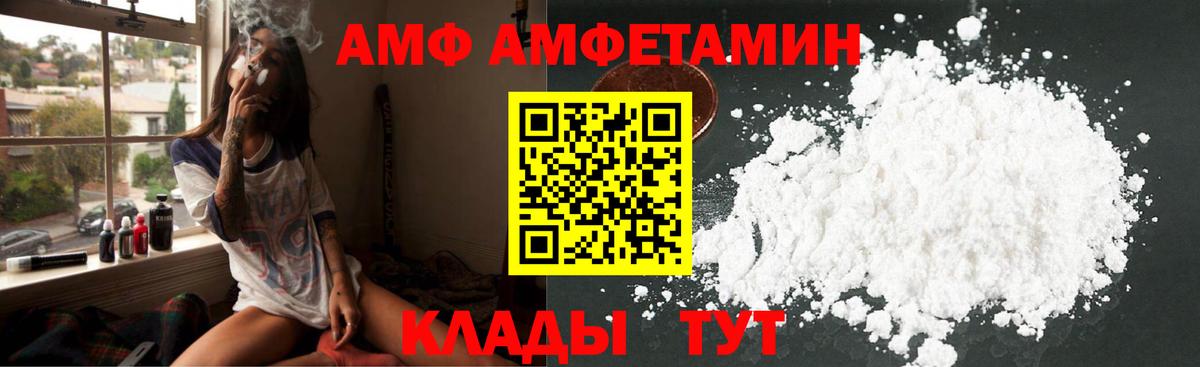 Трёхгорный  АМФЕТАМИН  Вход с VPN  Amphetamine VHQ 