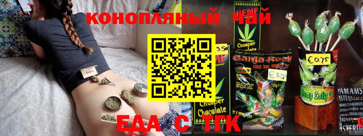 Canna-Cookies конопля Трёхгорный