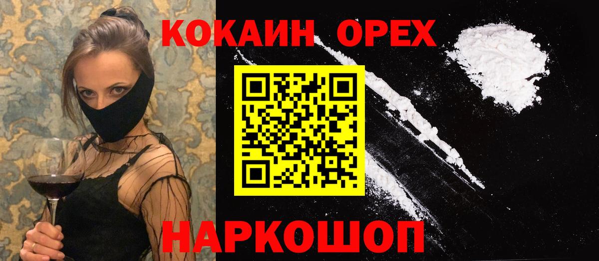 Cocaine  COCAIN Колумбийский  Трёхгорный  наркотики  Кокаин Колумбийский  Вход с VPN 