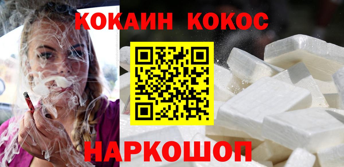 КОКАИН VHQ Трёхгорный