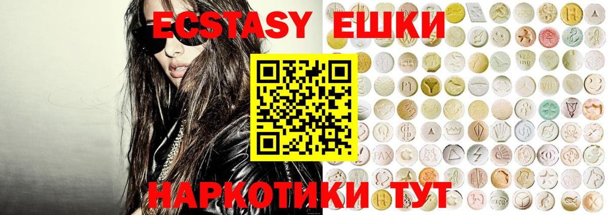 Ecstasy 280 MDMA  Экстази бентли  Вход с VPN  Трёхгорный 