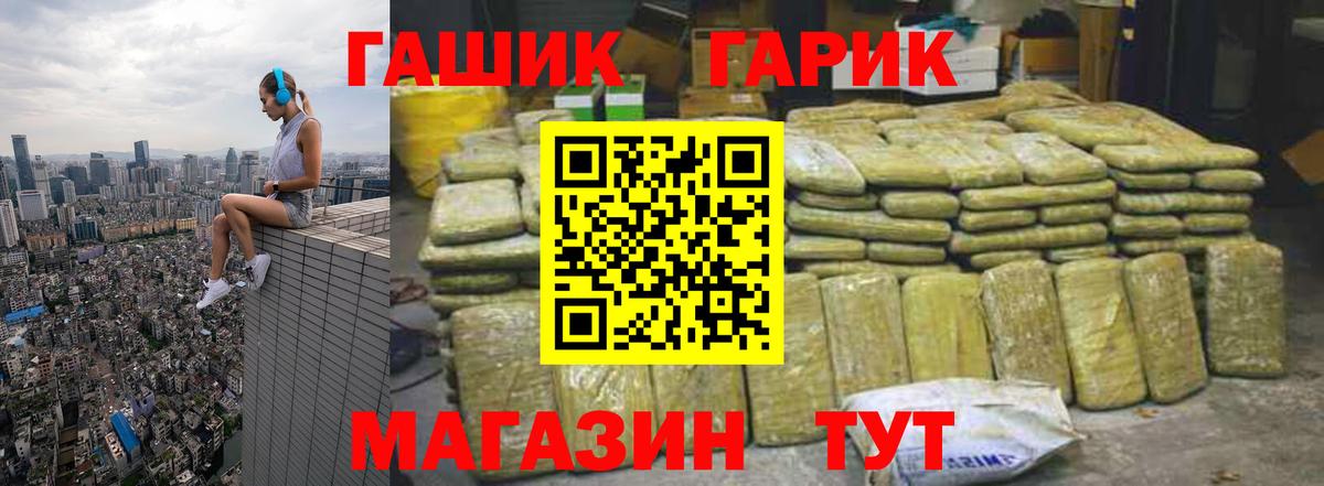 Трёхгорный  ГАШ ice o lator  Гашиш Cannabis  Вход с VPN 