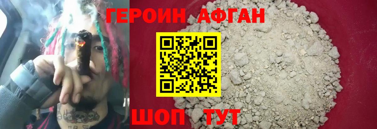 Героин  Вход с VPN  Трёхгорный  Героин гречка 