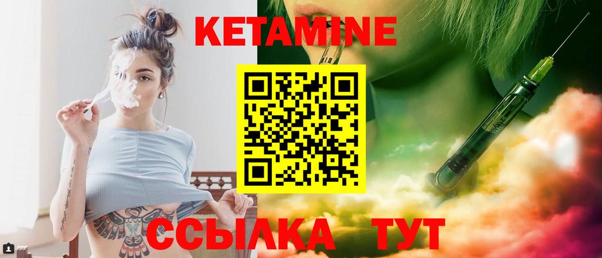 Кетамин VHQ  КЕТАМИН ketamine  Трёхгорный  Вход с VPN 