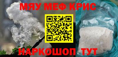 мефедрон Будённовск