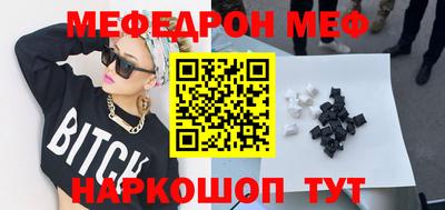 мефедрон Будённовск