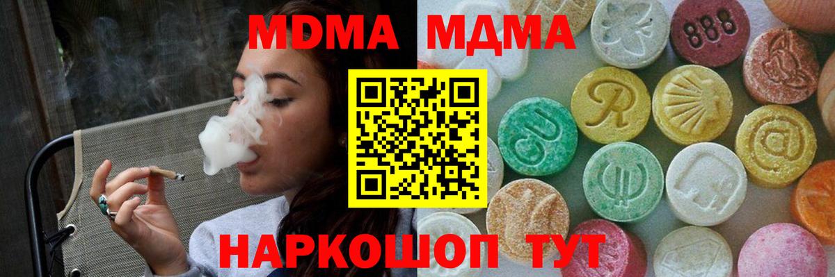 MDMA Molly  МДМА молли  Трёхгорный  Вход с VPN 