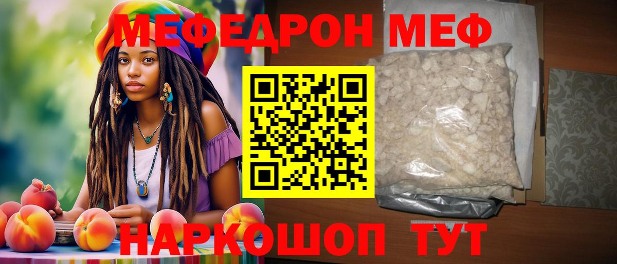 МЯУ-МЯУ  МЯУ-МЯУ  МЕФ VHQ  Вход с VPN  Трёхгорный  МЯУ-МЯУ мука 