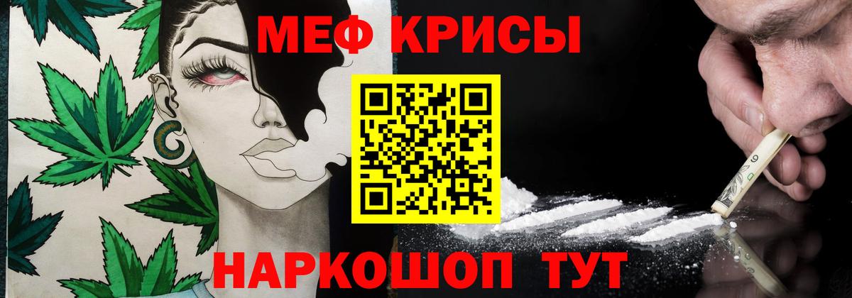 Мефедрон мука Трёхгорный