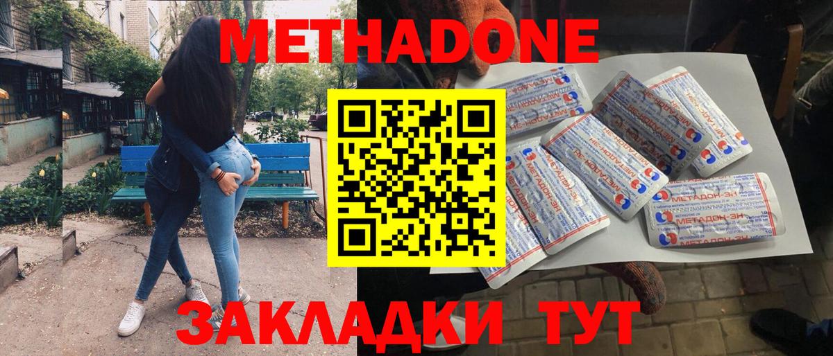 Трёхгорный  Метадон белоснежный  Вход с VPN  Метадон кристалл 