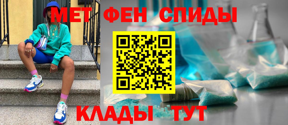 Первитин кристалл Трёхгорный