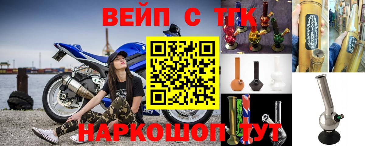 ТГК жижа Трёхгорный